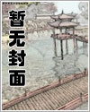 淫蛇完整版